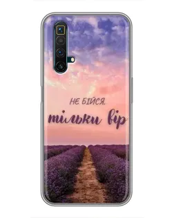 Чехол для Realme X50 с картинкой «Не бойся — веруй» Чехол для Realme X50 с картинкой «Не бойся — веруй»
