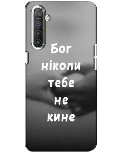 Чехол для Realme XT с картинкой «Бог не бросит» Чехол для Realme XT с картинкой «Бог не бросит»
