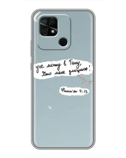 Чехол для Xiaomi Redmi 10C с картинкой «Голубь мира и цитата» Чехол для Xiaomi Redmi 10C с картинкой «Голубь мира и цитата»