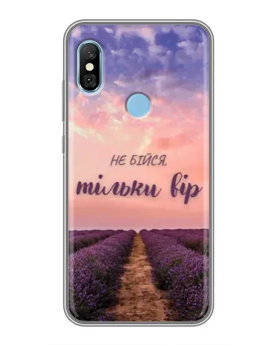 Чохол для Xiaomi Redmi 6 pro з картинкою «Не бійся — віруй»