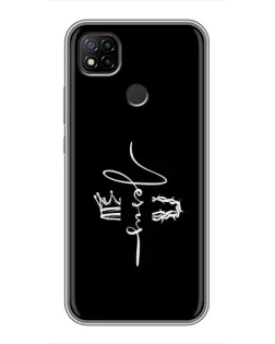 Чехол для Xiaomi Redmi 9c с картинкой «Король Славы Jesus»