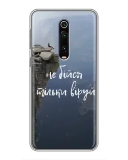 Чехол для Xiaomi Redmi K20 с картинкой «Вера над пропастью»