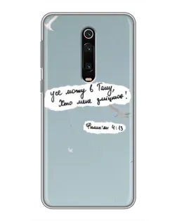 Чехол для Xiaomi Redmi K20 с картинкой «Голубь мира и цитата»
