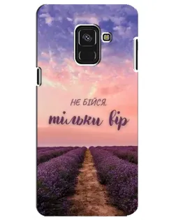 Чехол для Samsung Galaxy A8 Plus 2018 (A730F) с картинкой «Не бойся — веруй» Чехол для Samsung Galaxy A8 Plus 2018 (A730F) с картинкой «Не бойся — веруй»