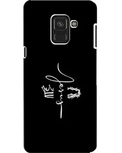 Чехол для Samsung Galaxy A8 2018 (A530F) с картинкой «Король Славы Jesus»