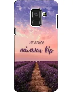 Чехол для Samsung Galaxy A8 2018 (A530F) с картинкой «Не бойся — веруй»