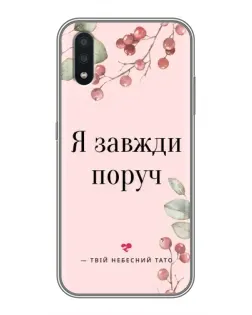 Чехол для Samsung Galaxy A01 Core с картинкой «Я всегда рядом»