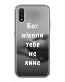 Чехол для Samsung Galaxy A01 с картинкой «Бог не бросит» Чехол для Samsung Galaxy A01 с картинкой «Бог не бросит»