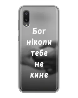 Чехол для Samsung Galaxy A02 с картинкой «Бог не бросит»