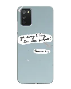 Чехол для Samsung Galaxy A02s с картинкой «Голубь мира и цитата» Чехол для Samsung Galaxy A02s с картинкой «Голубь мира и цитата»