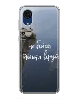 Чехол для Samsung Galaxy A03 Core с картинкой «Вера над пропастью»