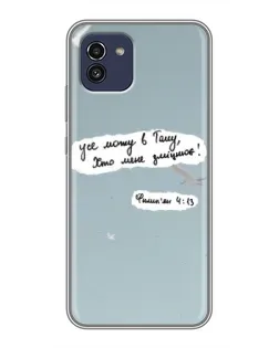Чехол для Samsung Galaxy A03 (A035) с картинкой «Голубь мира и цитата» Чехол для Samsung Galaxy A03 (A035) с картинкой «Голубь мира и цитата»