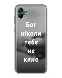 Чехол для Samsung Galaxy A04 с картинкой «Бог не бросит»