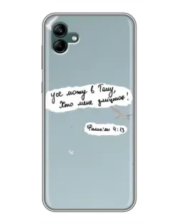 Чехол для Samsung Galaxy A04 с картинкой «Голубь мира и цитата»