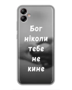 Чехол для Samsung Galaxy A04e (A042) с картинкой «Бог не бросит»