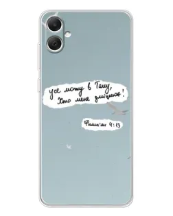 Чехол для Samsung Galaxy A06 с картинкой «Голубь мира и цитата» Чехол для Samsung Galaxy A06 с картинкой «Голубь мира и цитата»