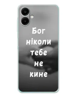 Чехол для Samsung Galaxy A07 с картинкой «Бог не бросит» Чехол для Samsung Galaxy A07 с картинкой «Бог не бросит»