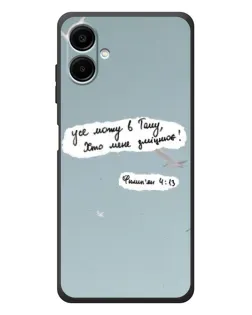 Чехол для Samsung Galaxy A08 с картинкой «Голубь мира и цитата» Чехол для Samsung Galaxy A08 с картинкой «Голубь мира и цитата»