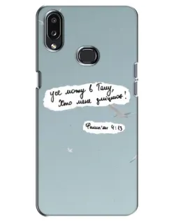 Чехол для Samsung Galaxy A10s (A107) с картинкой «Голубь мира и цитата» Чехол для Samsung Galaxy A10s (A107) с картинкой «Голубь мира и цитата»