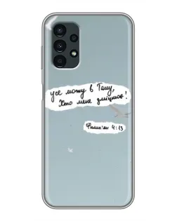 Чехол для Samsung Galaxy A13 (4G) с картинкой «Голубь мира и цитата»