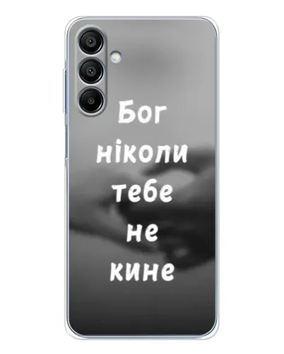 Чехол для Samsung Galaxy A16 5G с картинкой «Бог не бросит» Чехол для Samsung Galaxy A16 5G с картинкой «Бог не бросит»