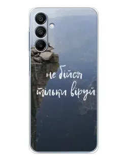Чехол для Samsung Galaxy A16 с картинкой «Вера над пропастью» Чехол для Samsung Galaxy A16 с картинкой «Вера над пропастью»