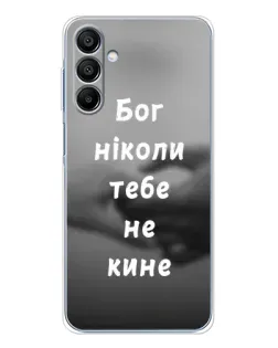 Чехол для Samsung Galaxy A16 с картинкой «Бог не бросит» Чехол для Samsung Galaxy A16 с картинкой «Бог не бросит»
