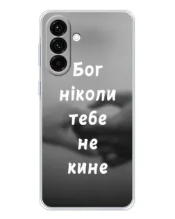 Чехол для Samsung Galaxy A17 с картинкой «Бог не бросит»