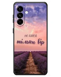 Чехол для Samsung Galaxy A18 4G с картинкой «Не бойся — веруй»
