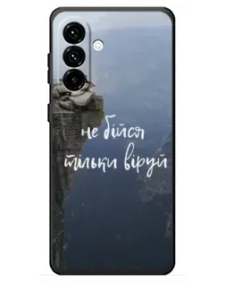 Чохол для Samsung Galaxy A18 4G з картинкою «Віра над прірвою»