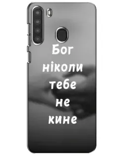 Чехол для Samsung Galaxy A21 (A215) с картинкой «Бог не бросит»