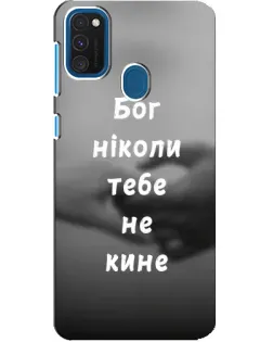 Чехол для Samsung Galaxy A21s с картинкой «Бог не бросит» Чехол для Samsung Galaxy A21s с картинкой «Бог не бросит»