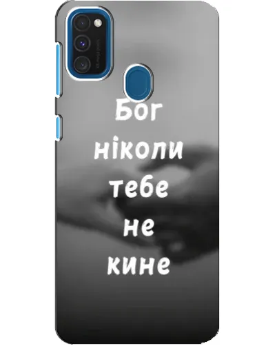 Чехол для Samsung Galaxy A21s с картинкой «Бог не бросит» Чехол для Samsung Galaxy A21s с картинкой «Бог не бросит»
