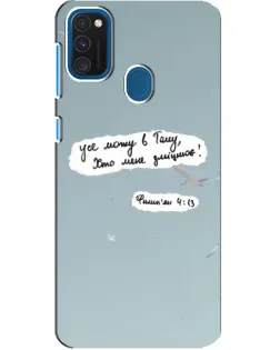 Чехол для Samsung Galaxy A21s с картинкой «Голубь мира и цитата» Чехол для Samsung Galaxy A21s с картинкой «Голубь мира и цитата»