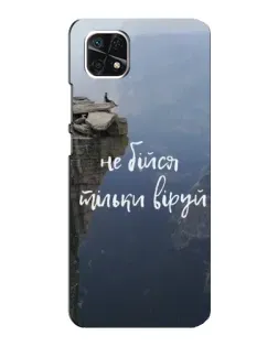 Чехол для Samsung Galaxy A22 5G с картинкой «Вера над пропастью»