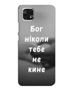 Чехол для Samsung Galaxy A22 5G с картинкой «Бог не бросит»