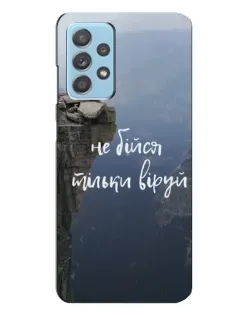 Чехол для Samsung Galaxy A23 с картинкой «Вера над пропастью» Чехол для Samsung Galaxy A23 с картинкой «Вера над пропастью»