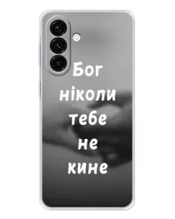 Чехол для Samsung Galaxy A26 5G с картинкой «Бог не бросит» Чехол для Samsung Galaxy A26 5G с картинкой «Бог не бросит»