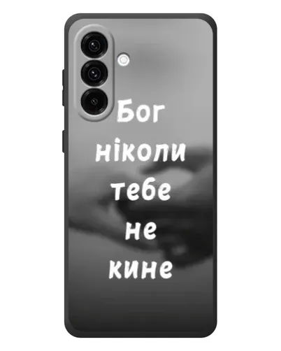 Чехол для Samsung Galaxy A27 с картинкой «Бог не бросит» Чехол для Samsung Galaxy A27 с картинкой «Бог не бросит»