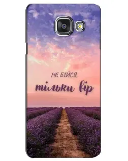 Чехол для Samsung Galaxy A3 2016 (A3100, A310F) с картинкой «Не бойся — веруй» Чехол для Samsung Galaxy A3 2016 (A3100, A310F) с картинкой «Не бойся — веруй»