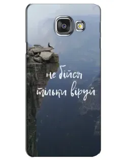 Чехол для Samsung Galaxy A3 2016 (A3100, A310F) с картинкой «Вера над пропастью»