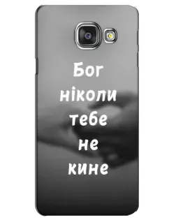 Чехол для Samsung Galaxy A3 2016 (A3100, A310F) с картинкой «Бог не бросит»