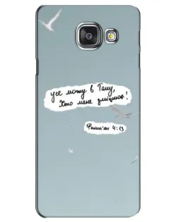 Чехол для Samsung Galaxy A3 2016 (A3100, A310F) с картинкой «Голубь мира и цитата»