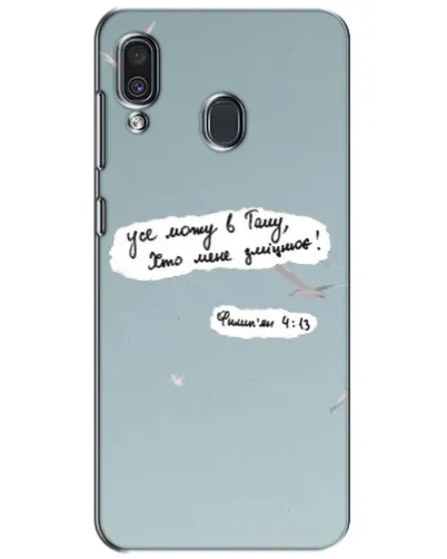 Чехол для Samsung Galaxy A30 2019 (A305F) с картинкой «Голубь мира и цитата» Чехол для Samsung Galaxy A30 2019 (A305F) с картинкой «Голубь мира и цитата»
