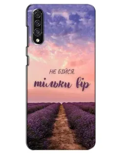 Чехол для Samsung Galaxy A30s (A307) с картинкой «Не бойся — веруй»