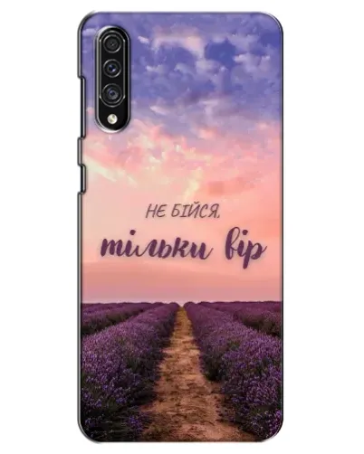 Чехол для Samsung Galaxy A30s (A307) с картинкой «Не бойся — веруй»