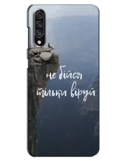 Чехол для Samsung Galaxy A30s (A307) с картинкой «Вера над пропастью»