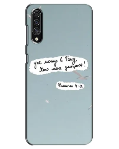 Чехол для Samsung Galaxy A30s (A307) с картинкой «Голубь мира и цитата» Чехол для Samsung Galaxy A30s (A307) с картинкой «Голубь мира и цитата»
