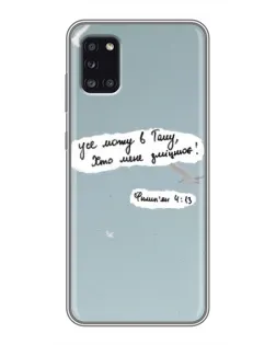 Чехол для Samsung Galaxy A31 (A315) с картинкой «Голубь мира и цитата»