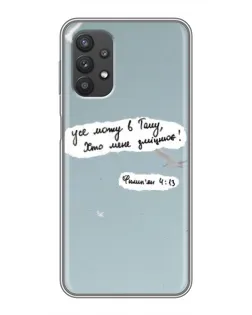 Чехол для Samsung Galaxy A32 (5G) с картинкой «Голубь мира и цитата»